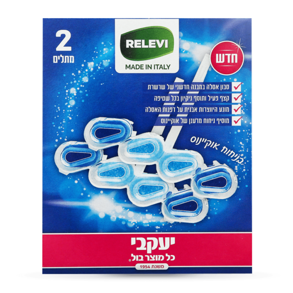 סבון אסלה שרשרת בניחוח אוקיינוס – שני מתלים