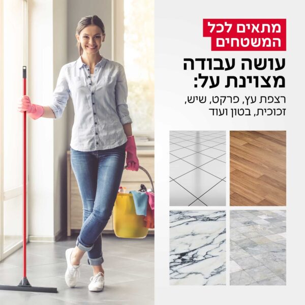 ⁦מגב קלאסי-מתאים לכל בית⁩ – תמונה ⁦4⁩