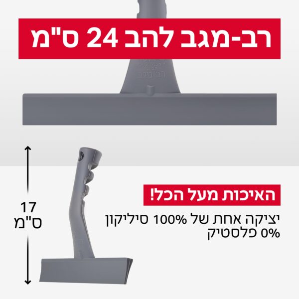 ⁦מגב שיש 100% סליקון⁩ – תמונה ⁦2⁩