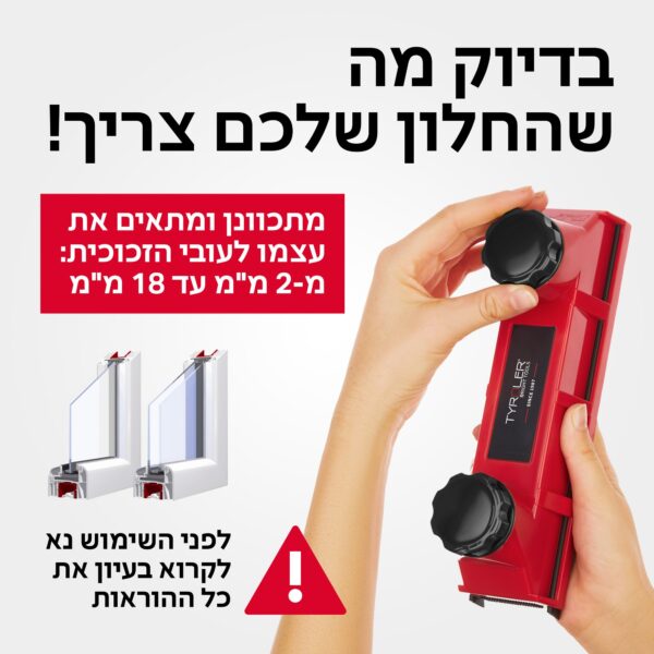 ⁦גליידר פלסטיק מנקה חלונות מגניטי מתכוונן⁩ – תמונה ⁦5⁩