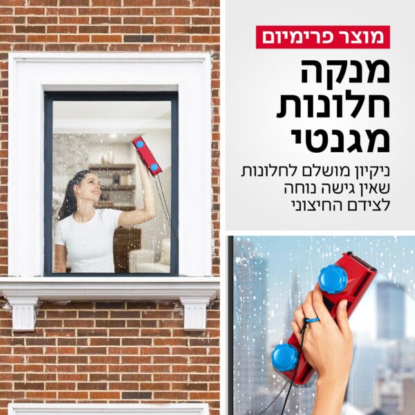 ⁦גליידר פלסטיק מנקה חלונות מגנטי מתכוונן⁩ – תמונה ⁦6⁩