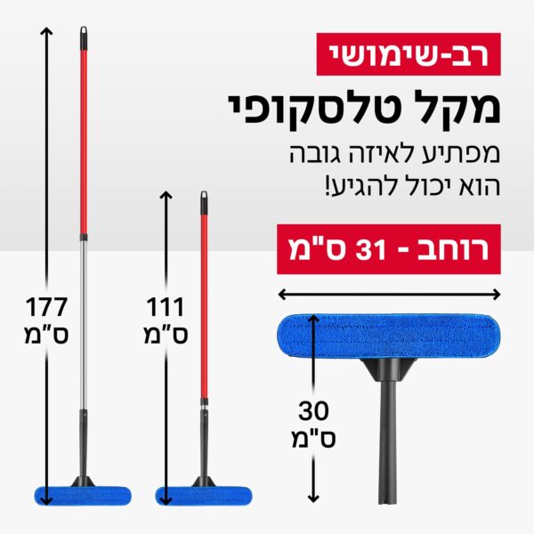 מנקה חלונות גבוהים