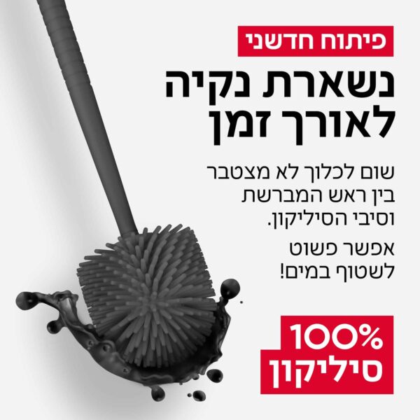 ⁦מברשת אסלה 100% סליקון צבע אפור⁩ – תמונה ⁦7⁩