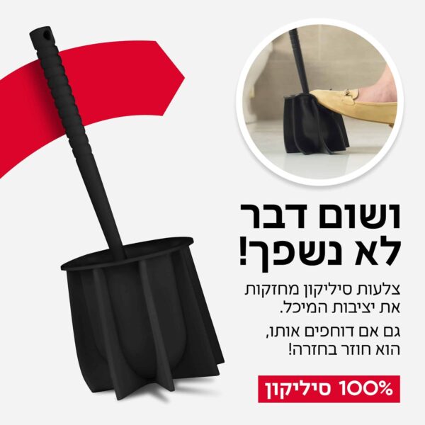 ⁦מברשת אסלה 100% סליקון צבע שחור⁩ – תמונה ⁦5⁩