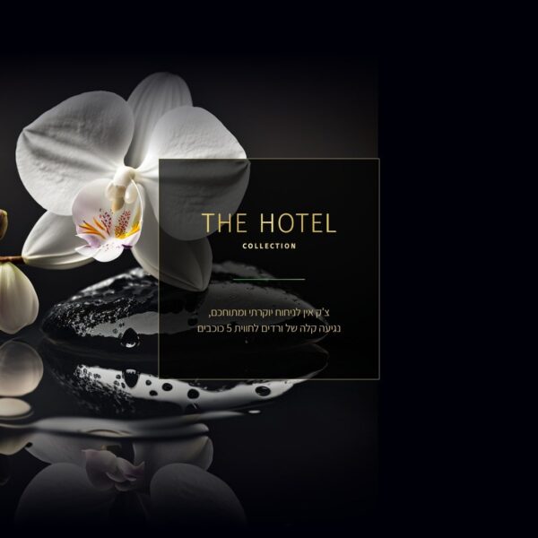 ⁦מטהר אויר SENSES מרוכז – THE HOTEL⁩ – תמונה ⁦2⁩