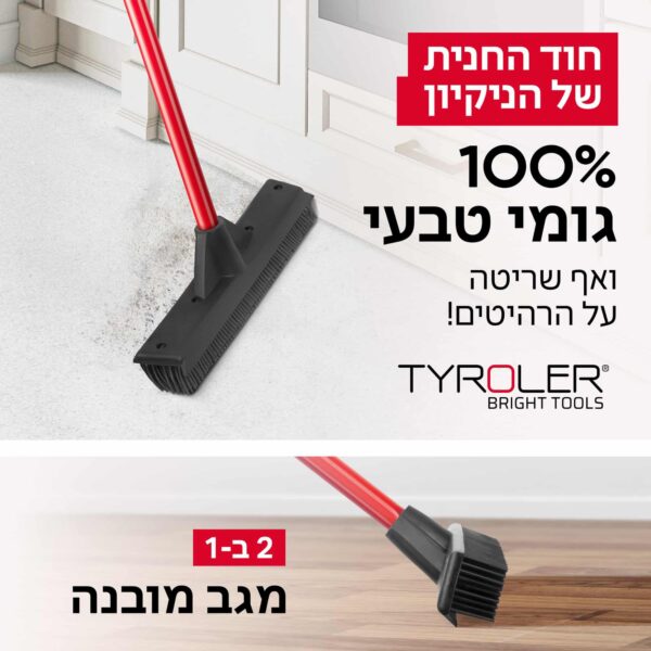 ⁦מטאטא מאסיבי מגב מובנה⁩ – תמונה ⁦4⁩