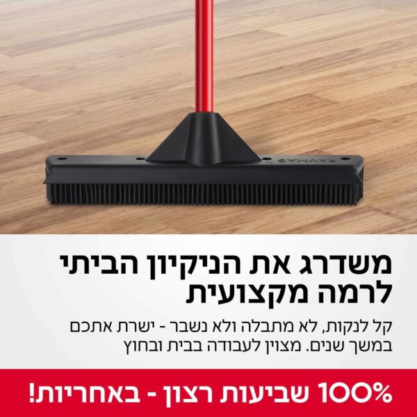 ⁦מטאטא מאסיבי מגב מובנה⁩ – תמונה ⁦2⁩