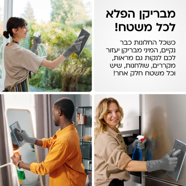 ⁦מיני מבריקן⁩ – תמונה ⁦5⁩