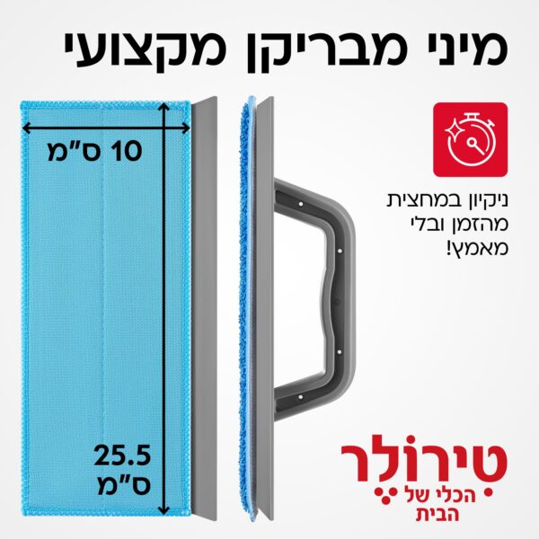 ⁦מיני מבריקן⁩ – תמונה ⁦7⁩
