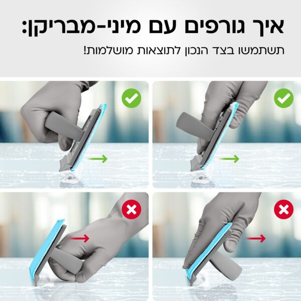 ⁦מיני מבריקן⁩ – תמונה ⁦4⁩