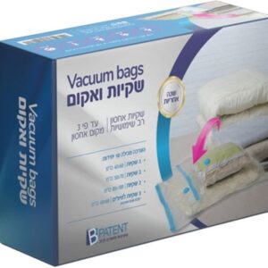 סט שקיות ואקום