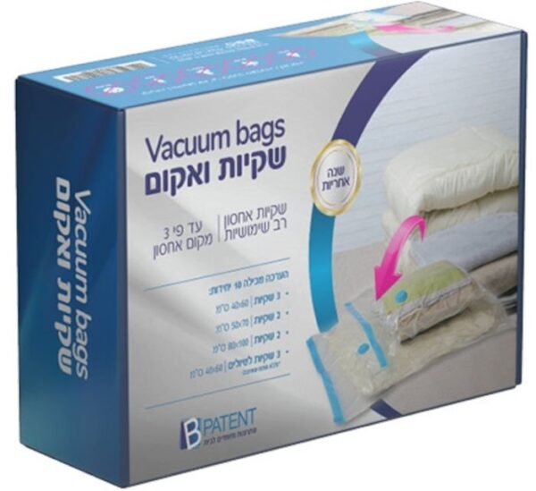 סט שקיות ואקום
