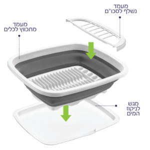 מתקן לייבוש כלים מתכווץ