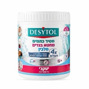 דזיטול - מסיר כתמים, מלבין ומחטא – תמונה 3